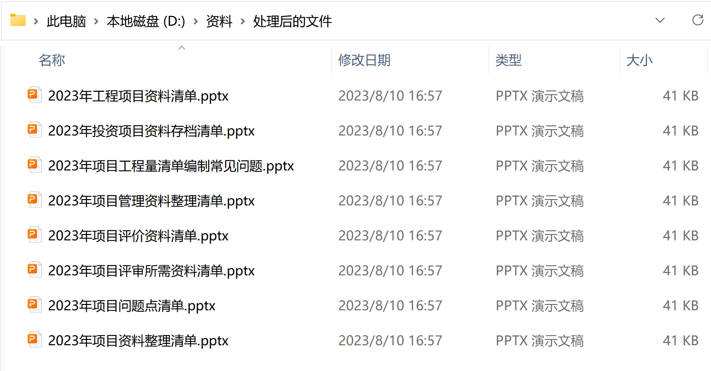 image-多個 PDF 格式文件怎麼批量轉換為演示文稿 PPTX 格式文件