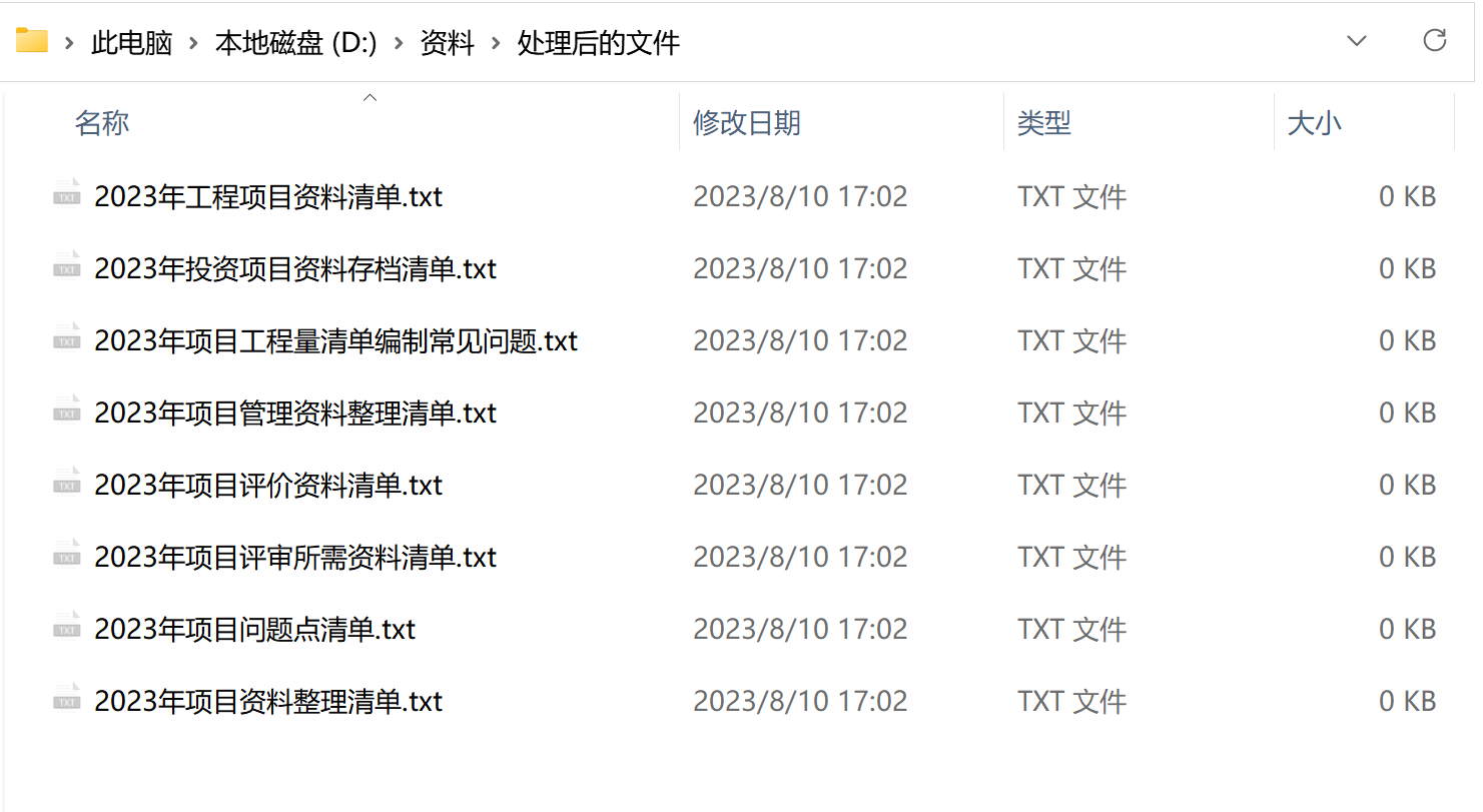image-多個 PDF 格式文件如何批量轉換為文本文檔 TXT 格式文件