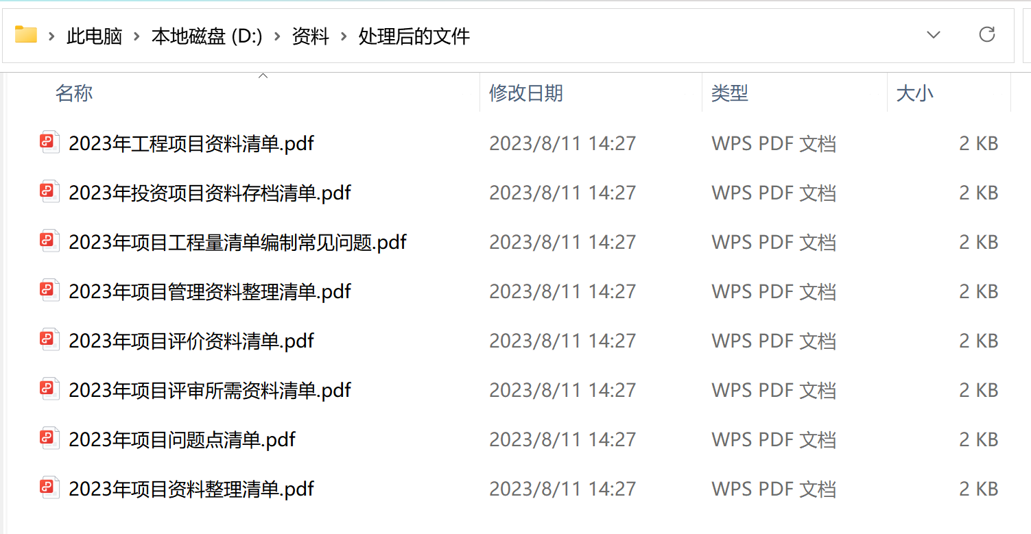 image-如何才能同時將多個文本文檔 TXT 格式文件批量轉換為 PDF 格式文件
