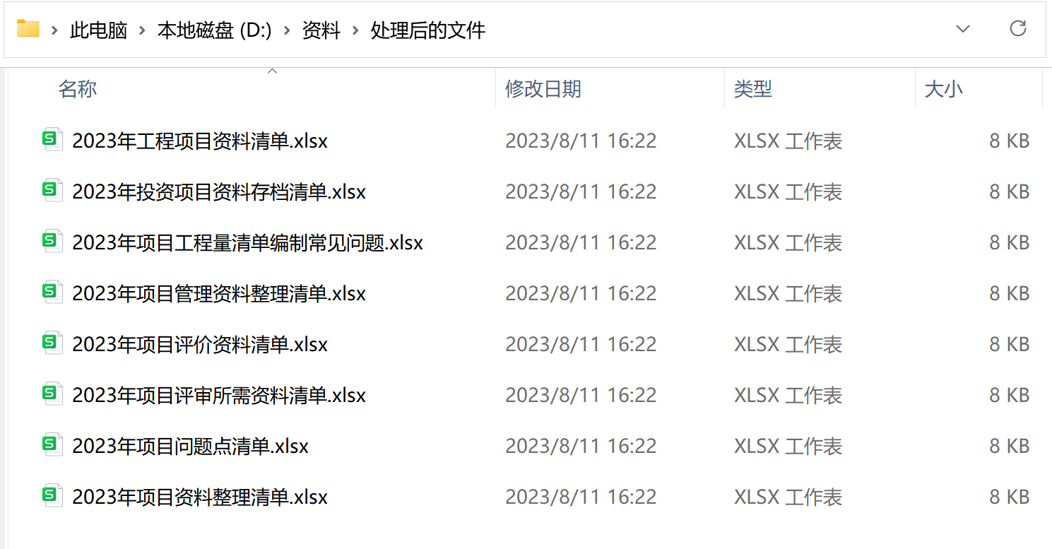 image-怎麼樣才能將多個文本文檔 TXT 格式文件批量轉換為電子表格 XLSX 格式文件