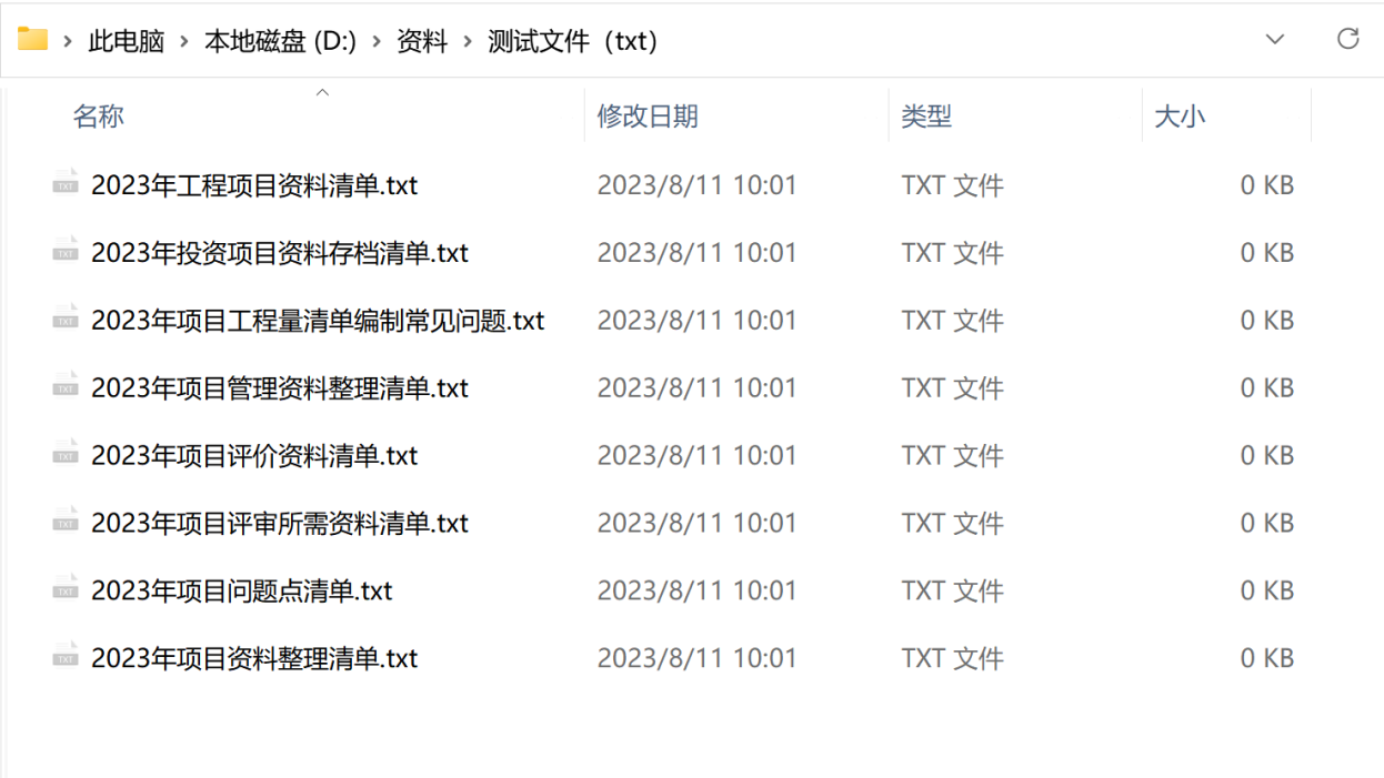 image-怎樣將多個文本文檔 TXT 格式文件批量轉換為圖片 JPG 格式文件