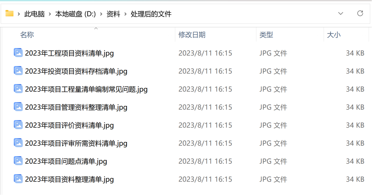 image-怎樣將多個文本文檔 TXT 格式文件批量轉換為圖片 JPG 格式文件