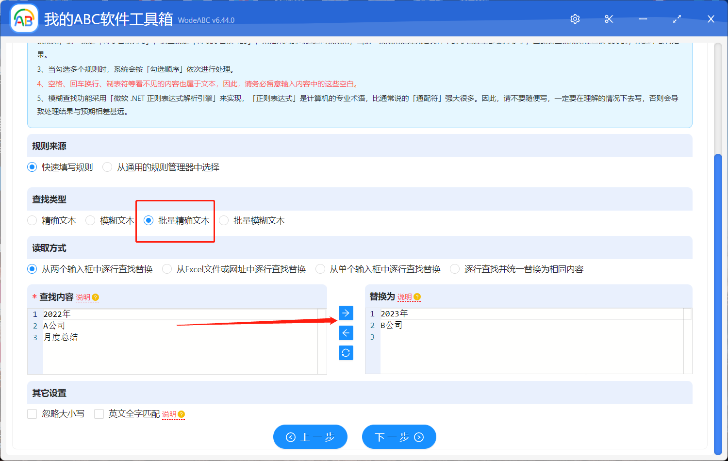 image-如何批量修改多張 PPT 的內容