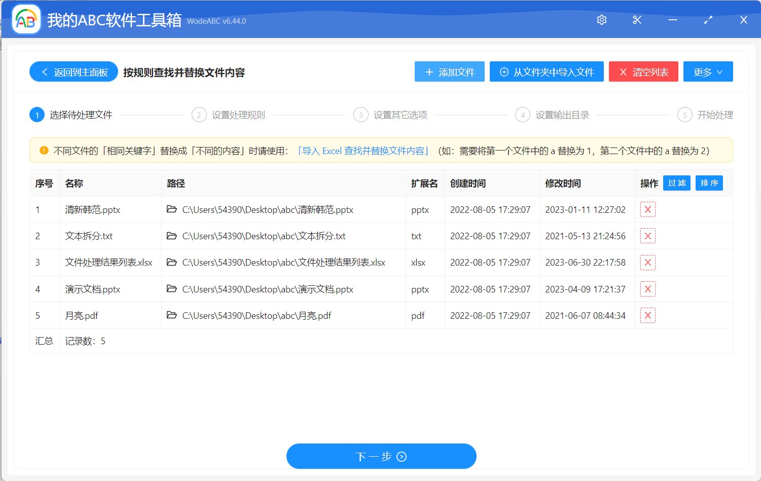 image-多个文件怎么删除同样的内容