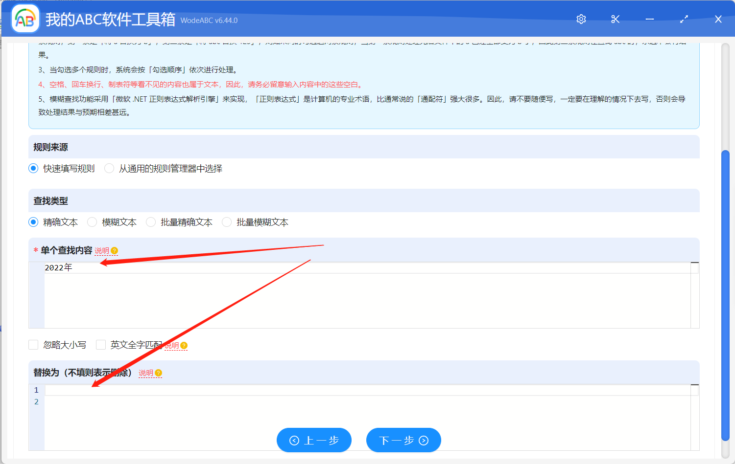 image-多个文件怎么删除同样的内容
