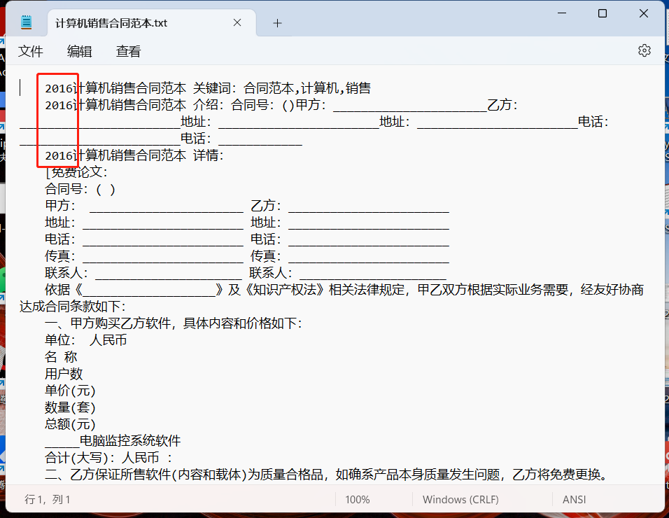 image-同時修改多個 txt 文本文件的內容