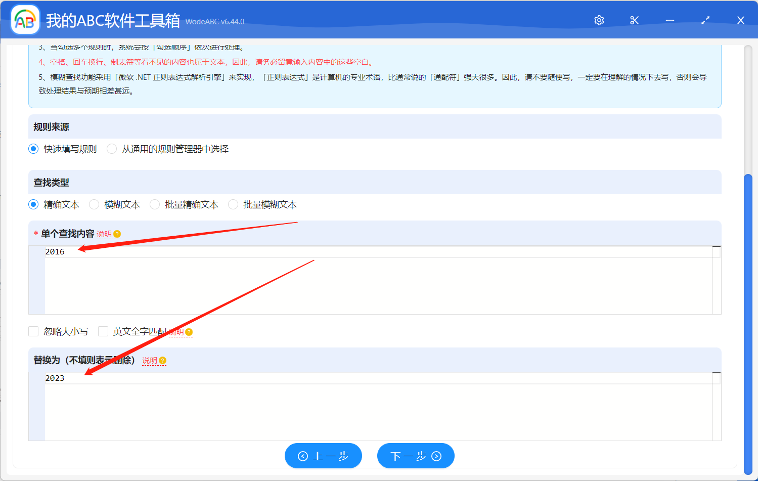 image-同時修改多個 txt 文本文件的內容