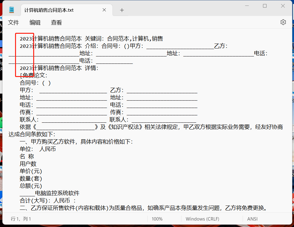 image-同時修改多個 txt 文本文件的內容