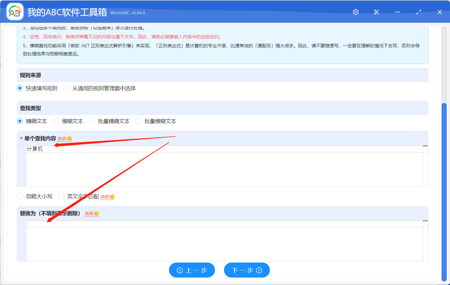 image-批量刪除多個 txt 文本文件的指定內容