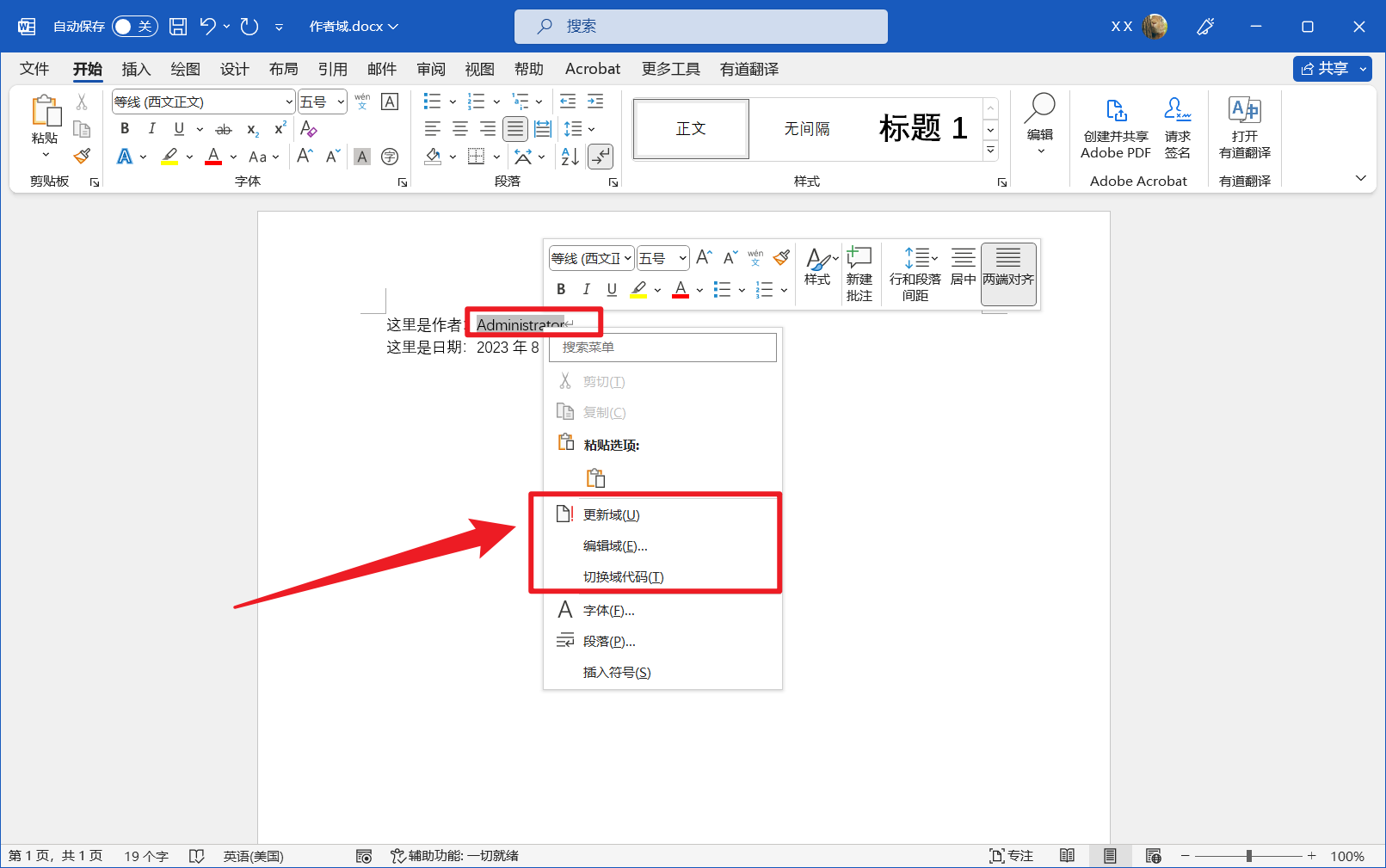 image-刪除 Word 中的域