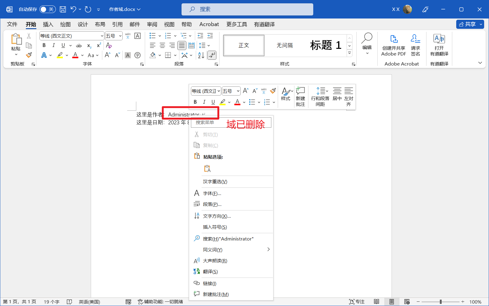 image-刪除 Word 中的域