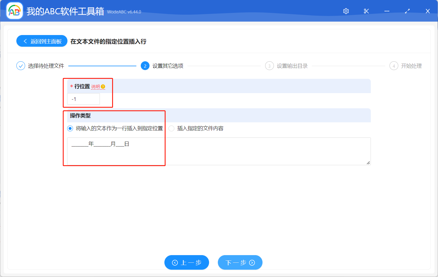 image-同時在多個 txt 文本文件後面加上相同的一行文字