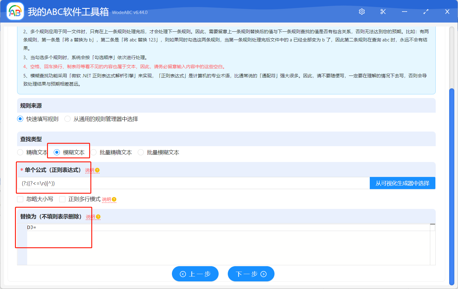 image-批量在 txt 文本文件每行前面插入指定內容