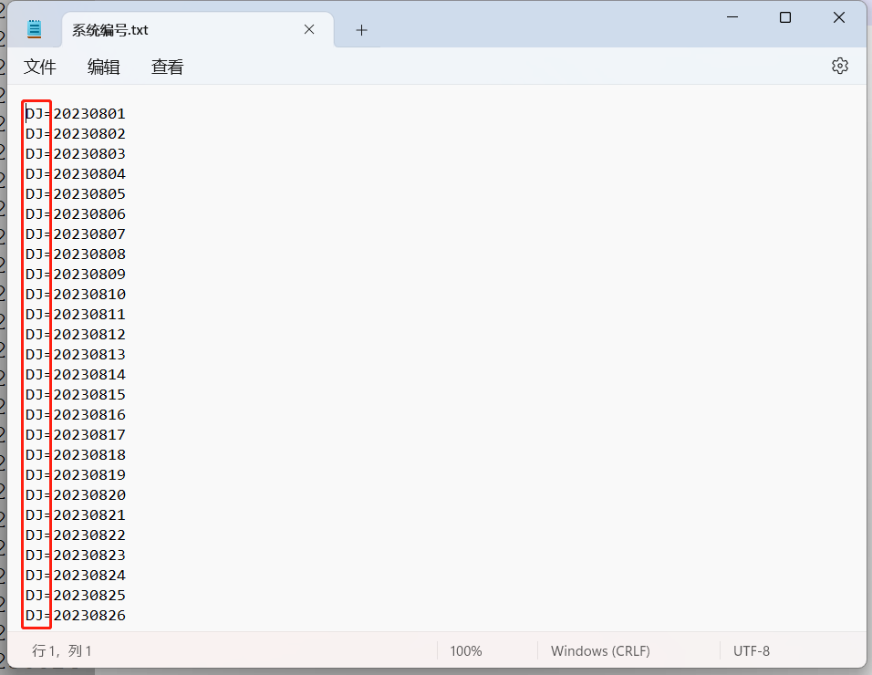 image-批量在 txt 文本文件每行前面插入指定內容