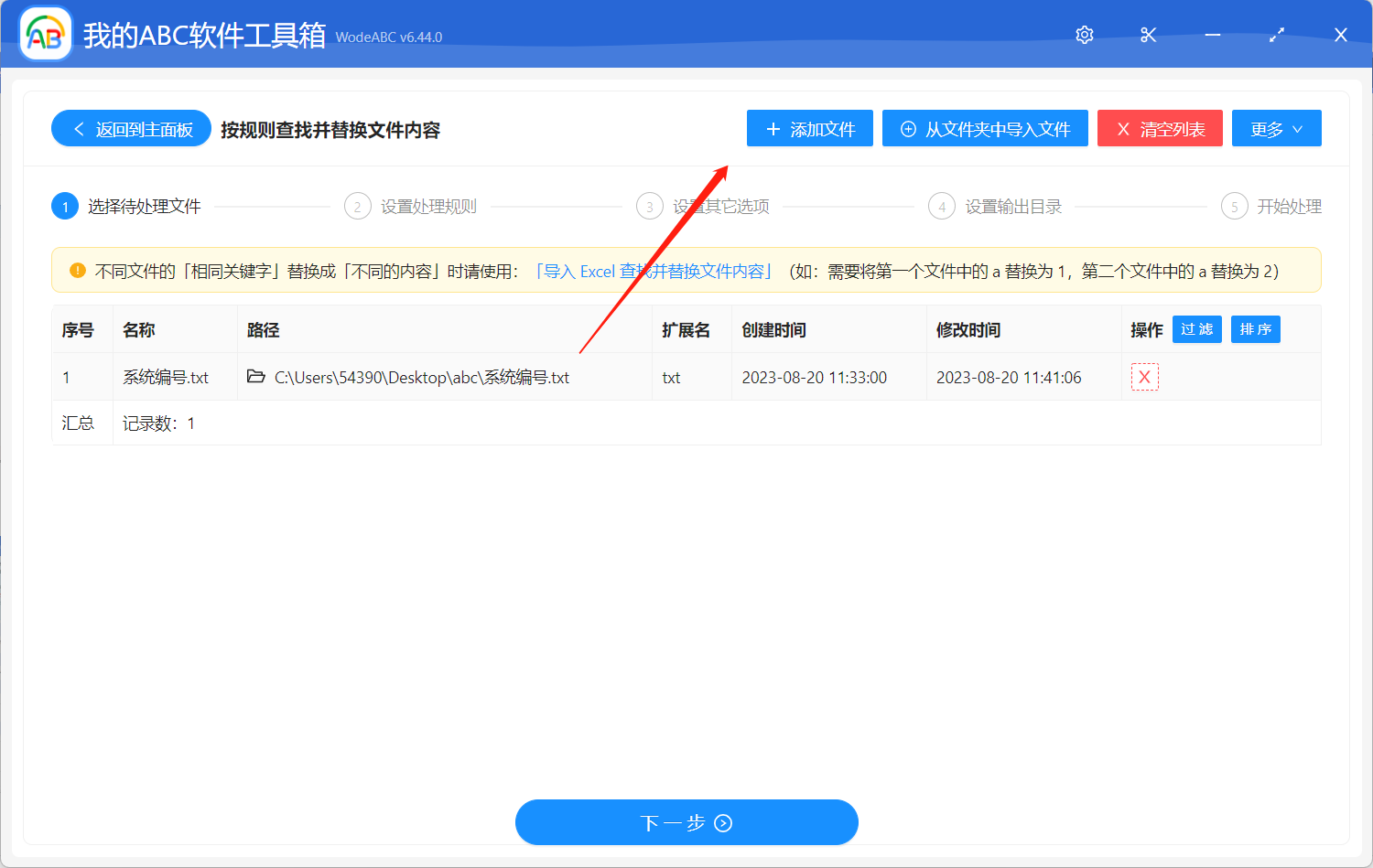image-批量在 txt 文本文件每行末尾插入逗號、分號、雙引號等指定內容