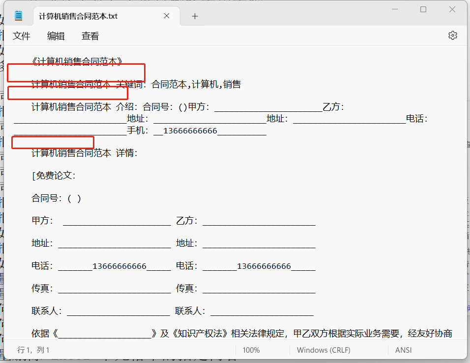 image-批量在 txt 文本文件中的每行之間添加空行