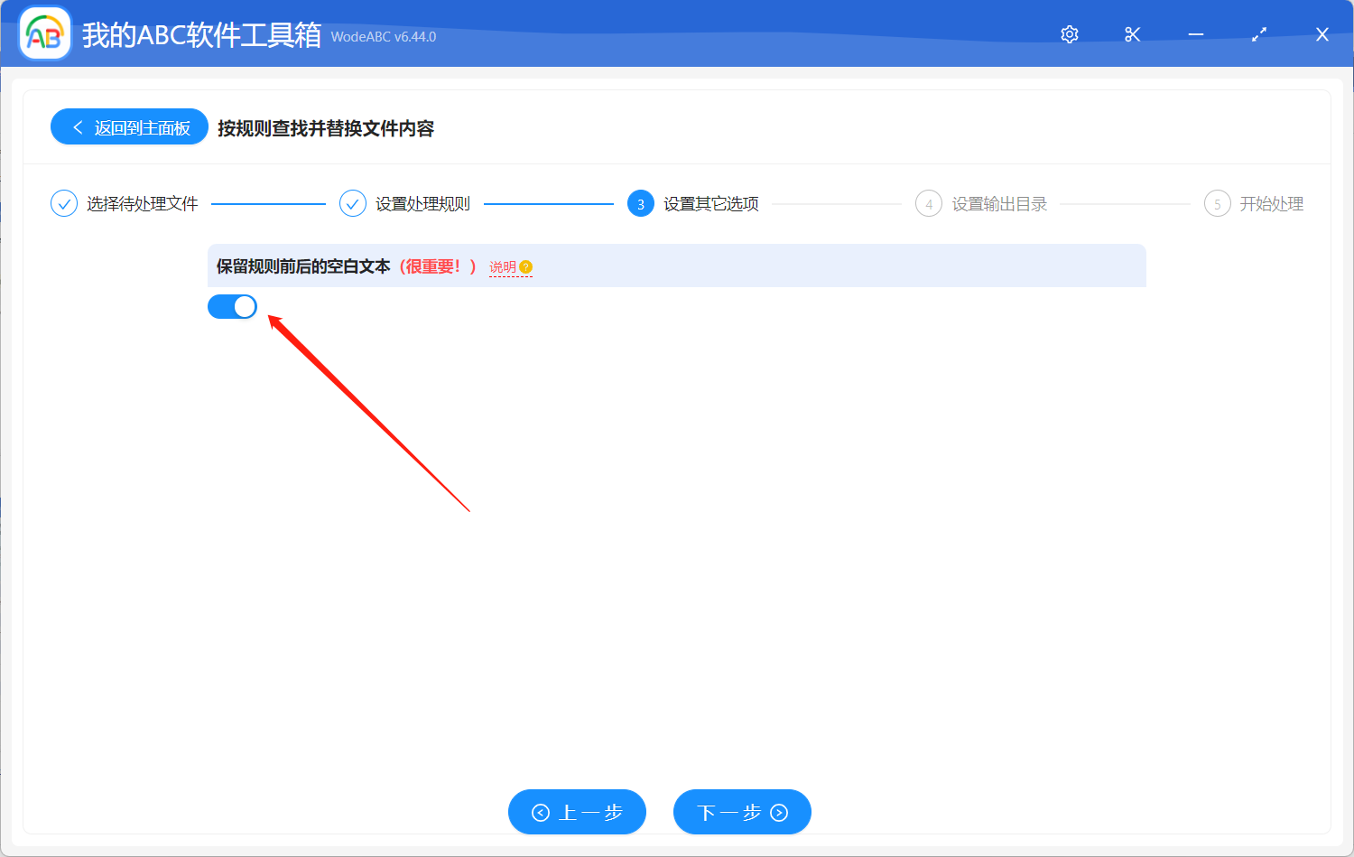 image-批量在 txt 文本文件中的每行之間添加空行