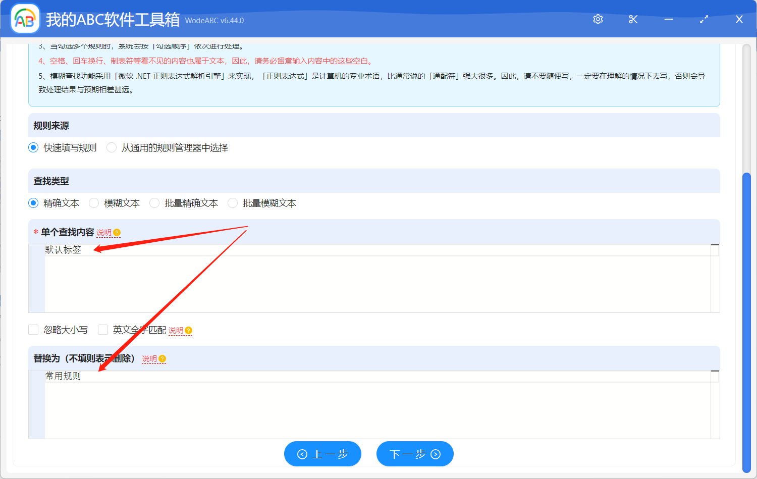 image-如何批量替換多個 Excel 中的文字