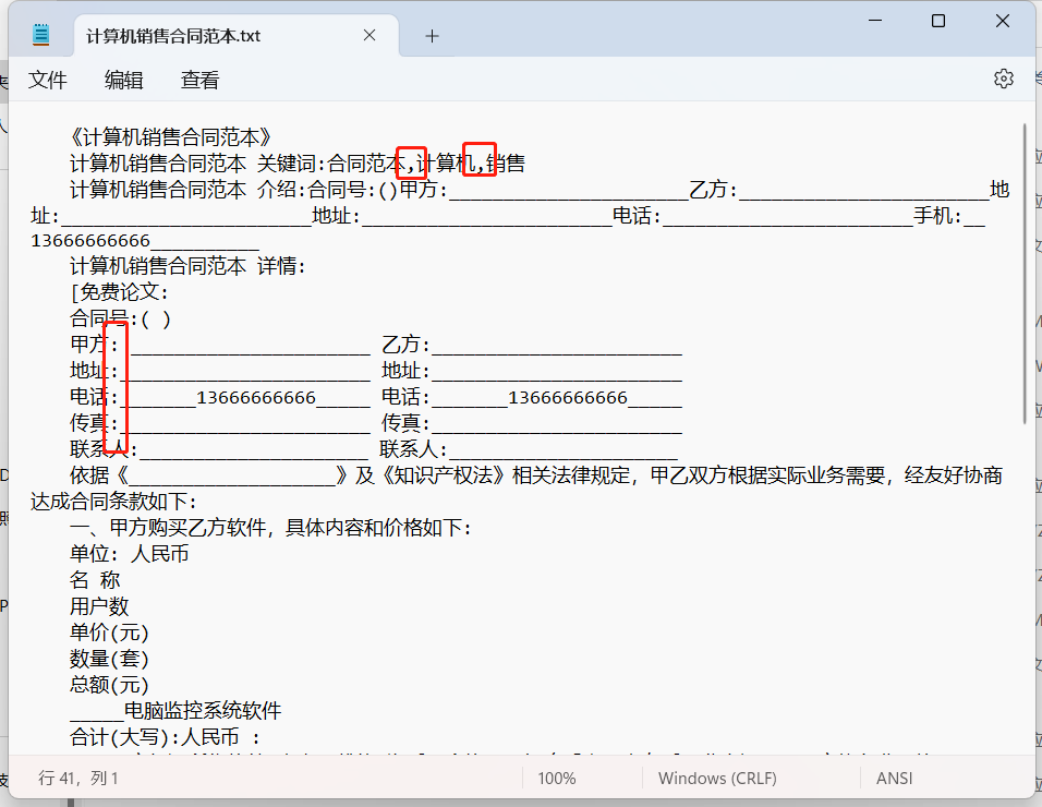 image-如何批量替換多個 txt 文本文件中的中英文符號