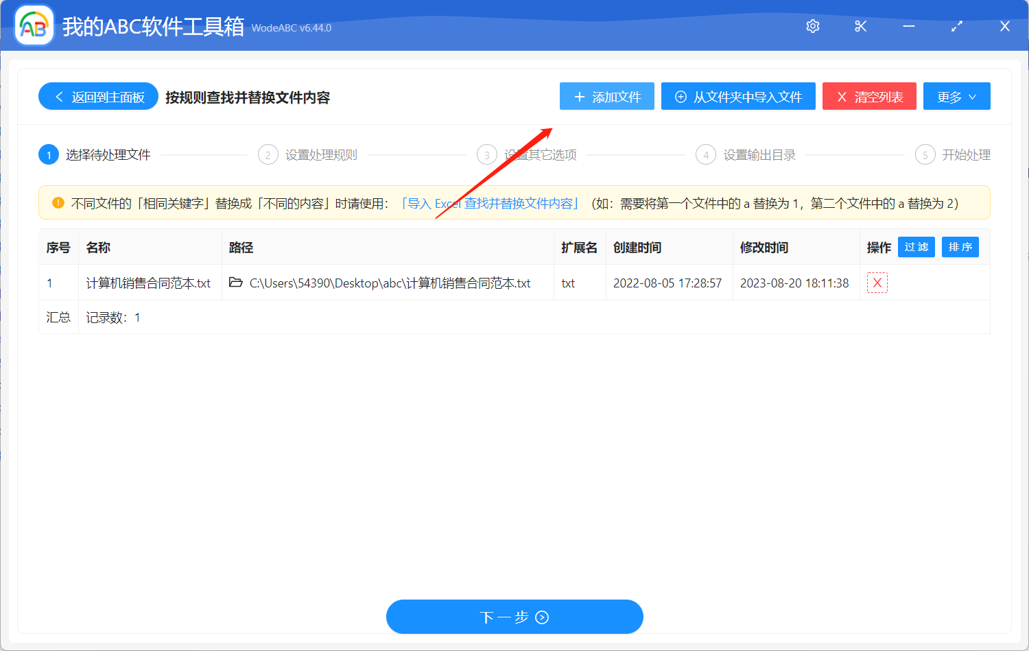 image-如何批量替換多個 txt 文本文件中的中英文符號