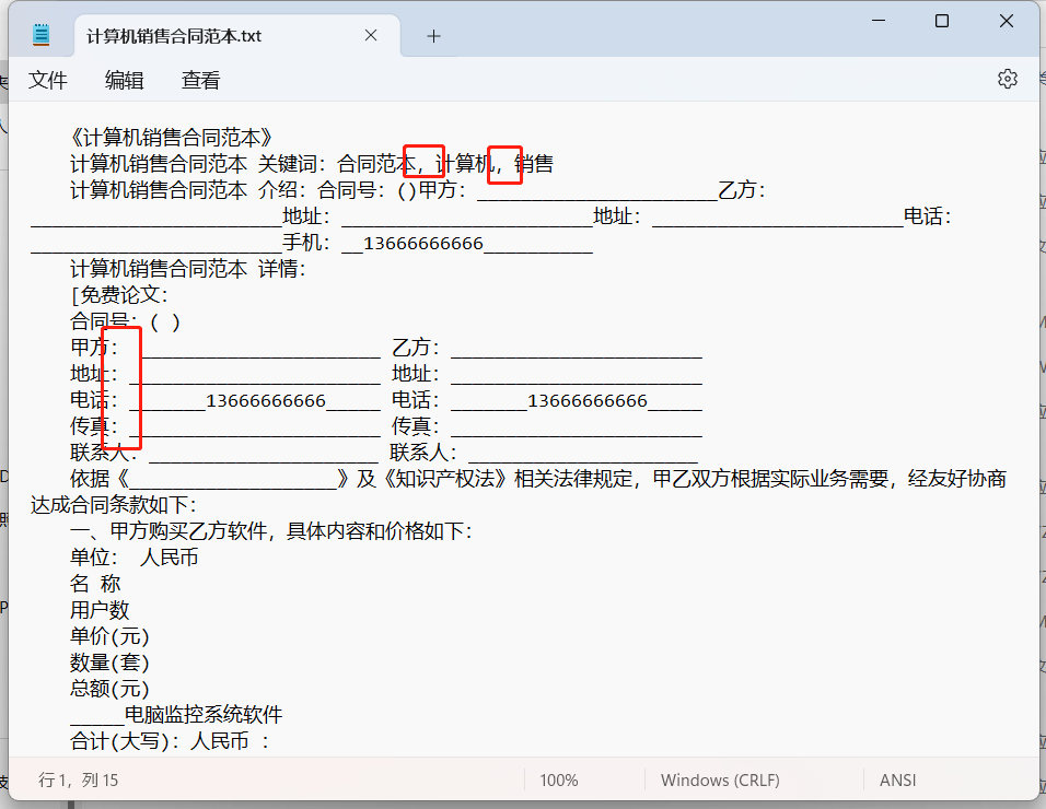 image-如何批量替換多個 txt 文本文件中的中英文符號
