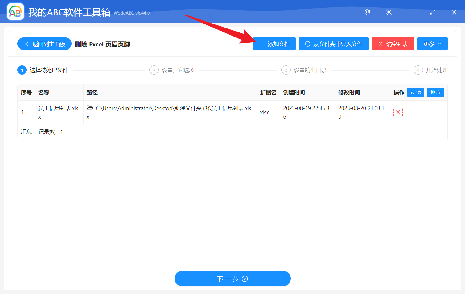image-刪除 Excel 頁眉頁腳