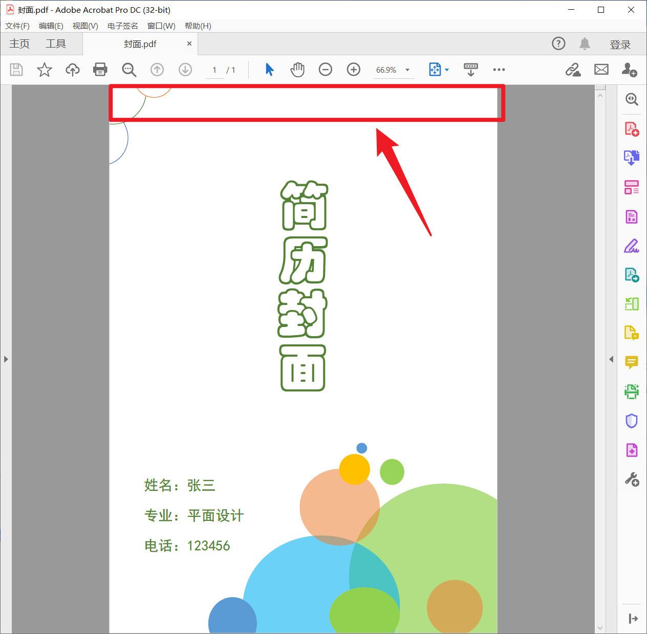 image-添加 PDF 頁眉頁腳