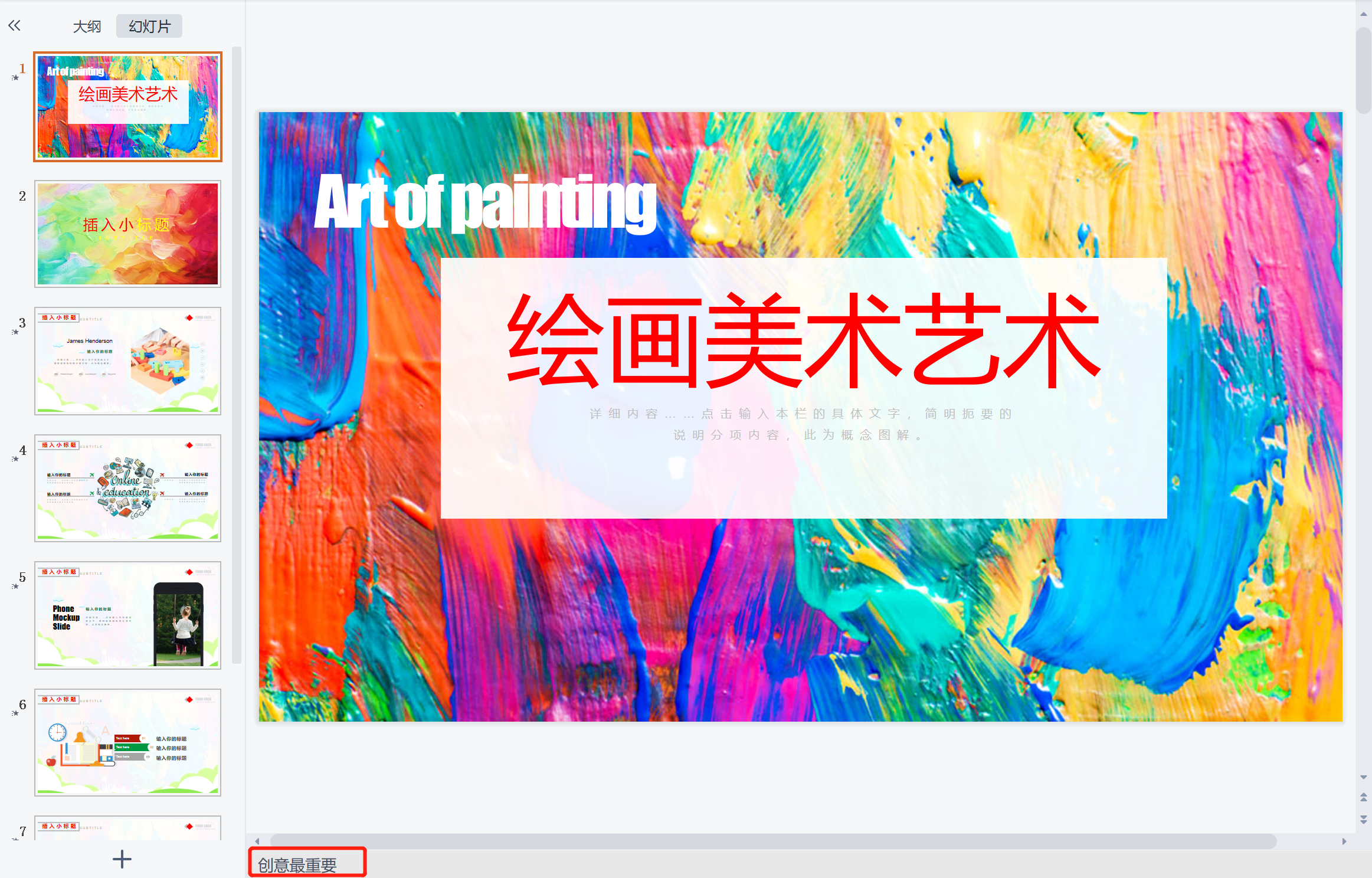 image-如何批量提取 PPT 文件中的備註信息