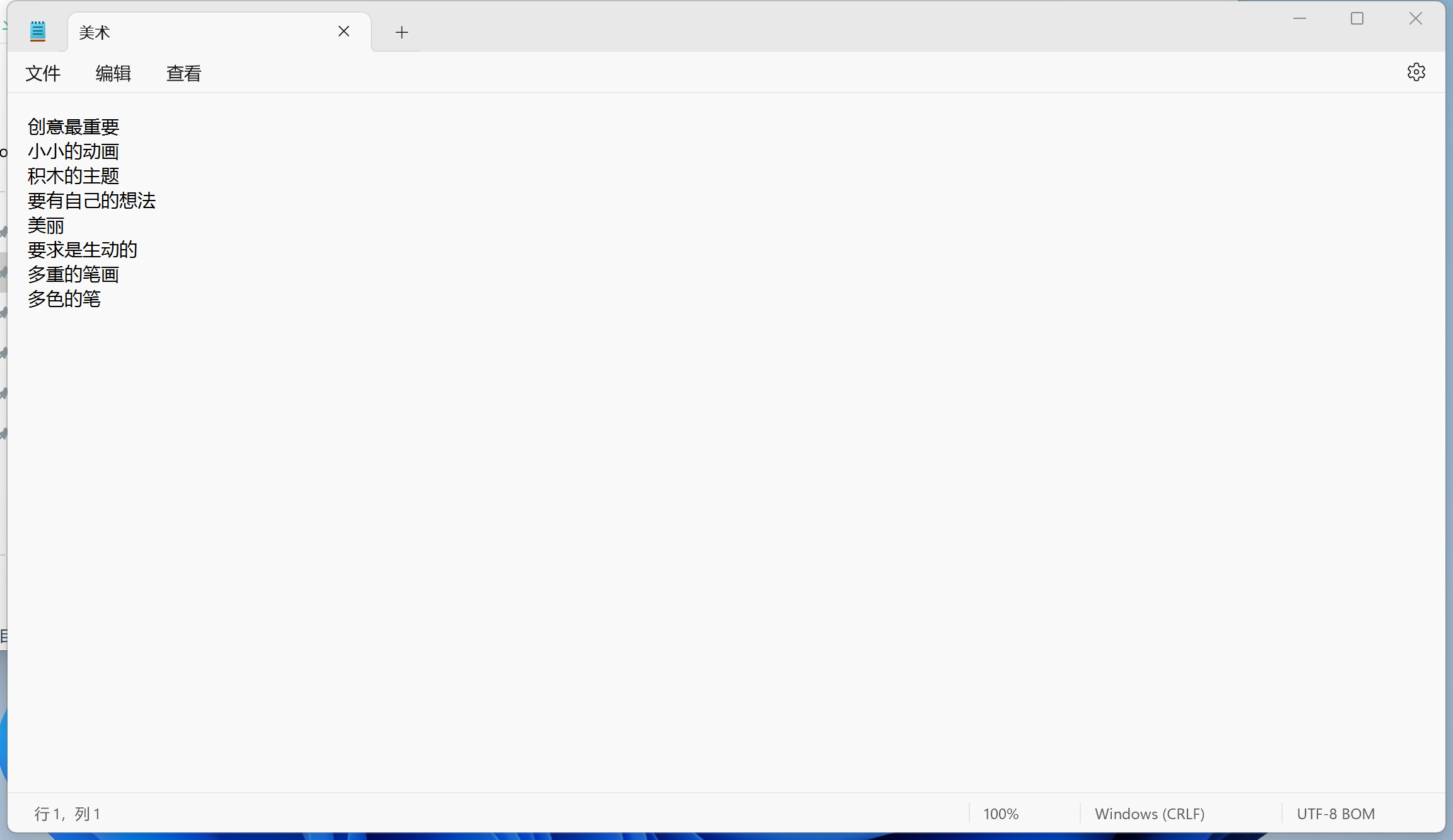 image-如何批量提取 PPT 文件中的備註信息