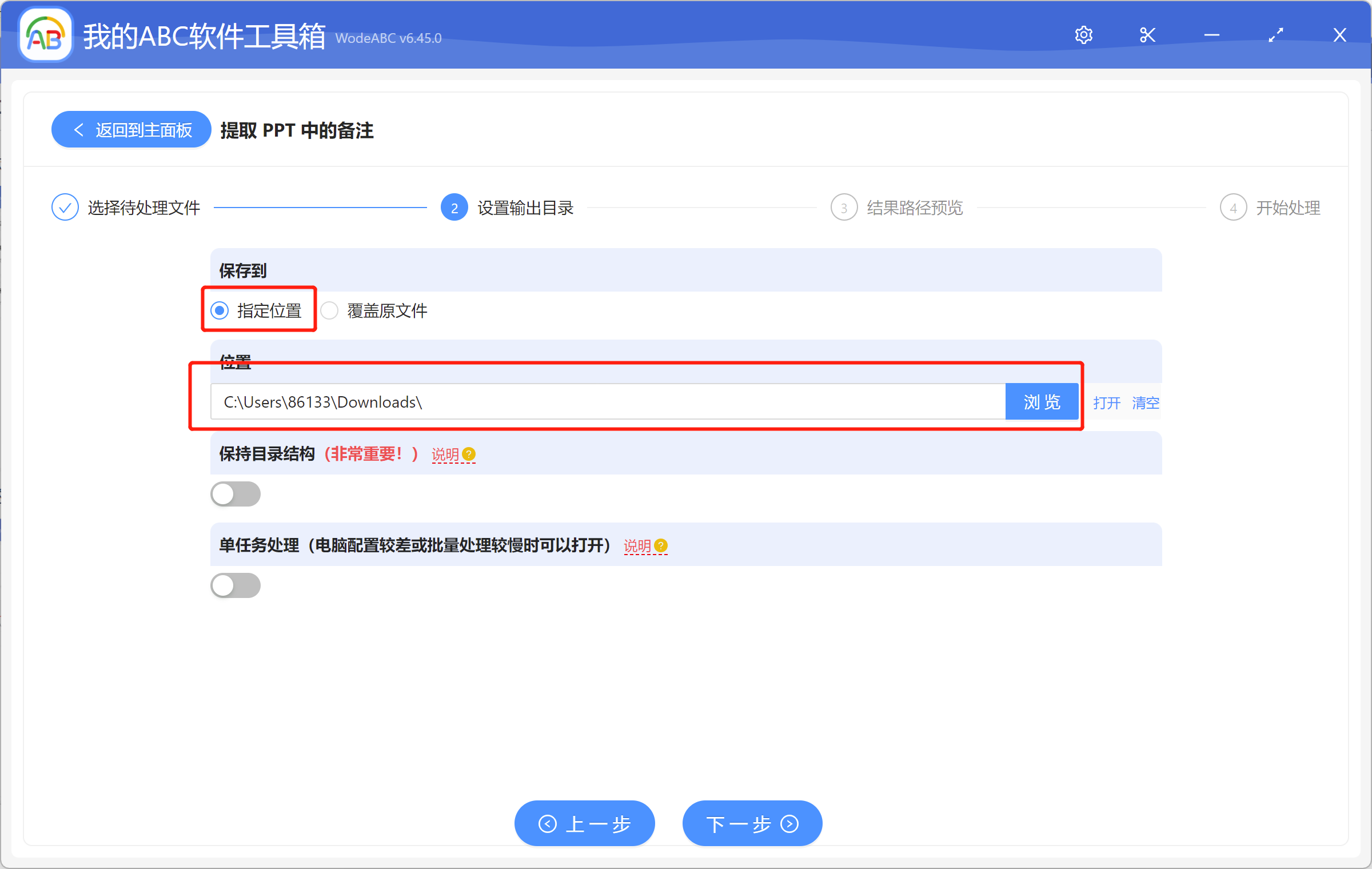 image-如何批量提取 PPT 文件中的備註信息