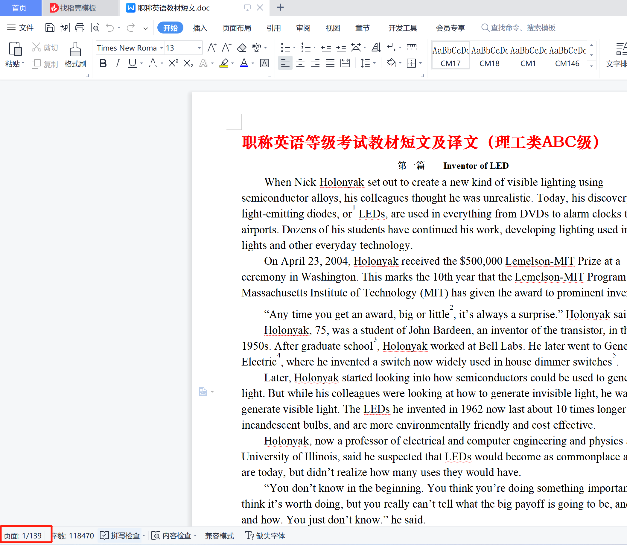 image-Word文檔按頁面數量拆分成多個文件