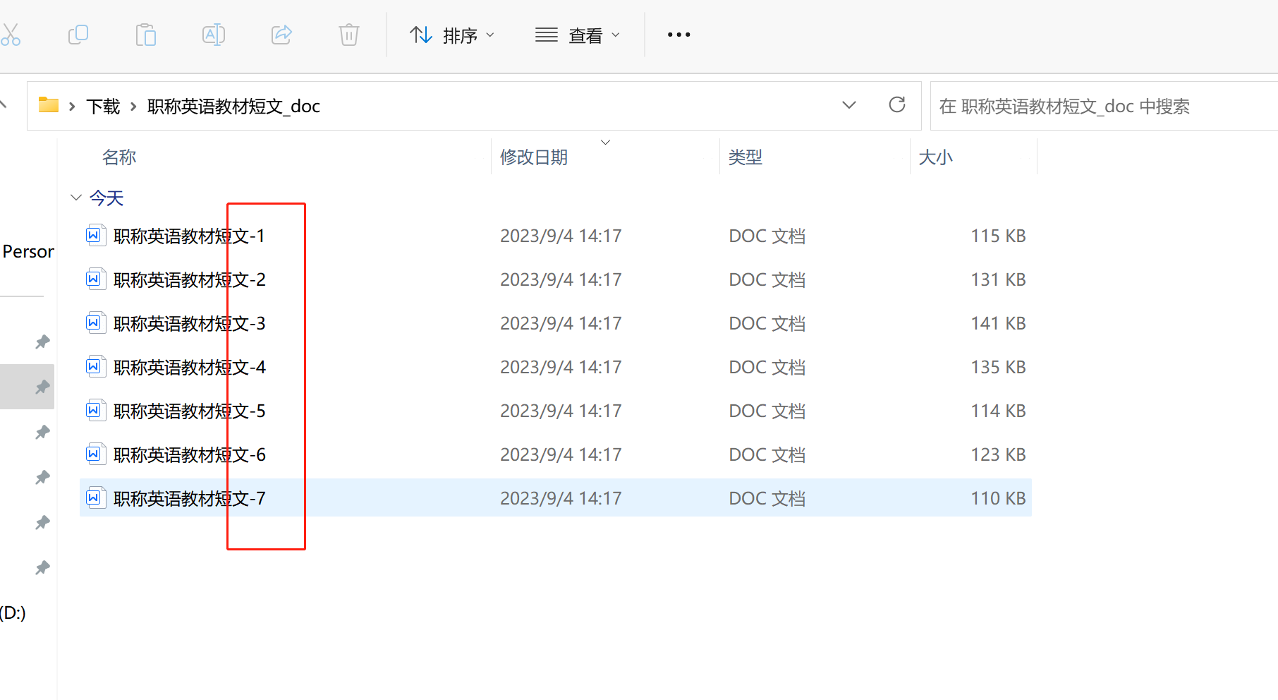 image-Word文檔按頁面數量拆分成多個文件