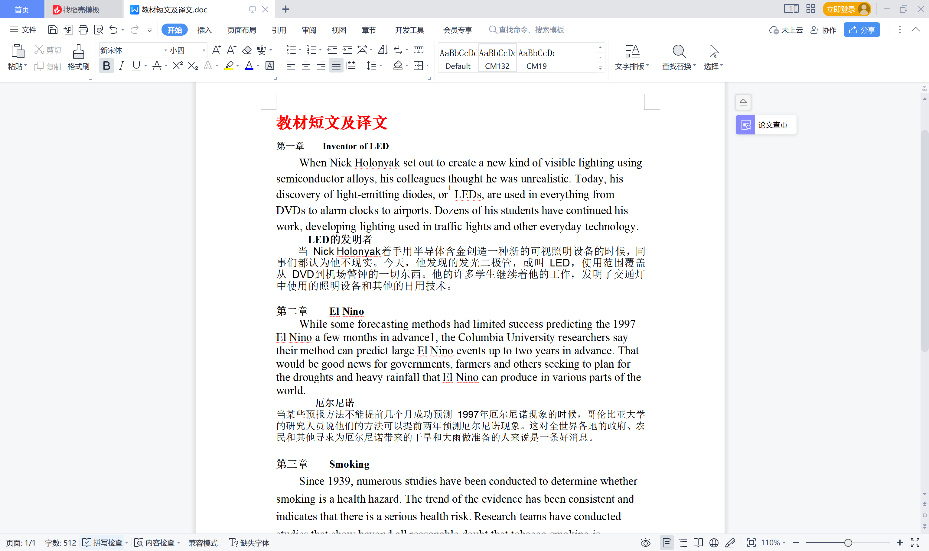 image-Word文档按数量拆分成多个文件