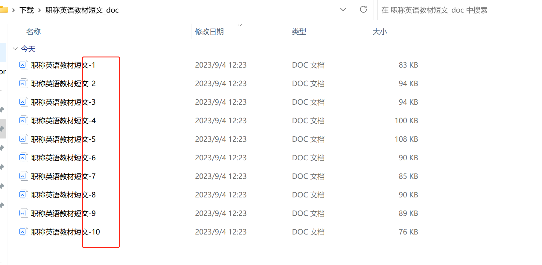 image-Word文档按数量拆分成多个文件