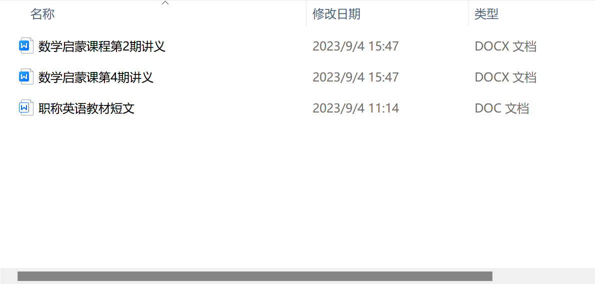 image-怎樣將批量的Word文檔拆分成多個文件