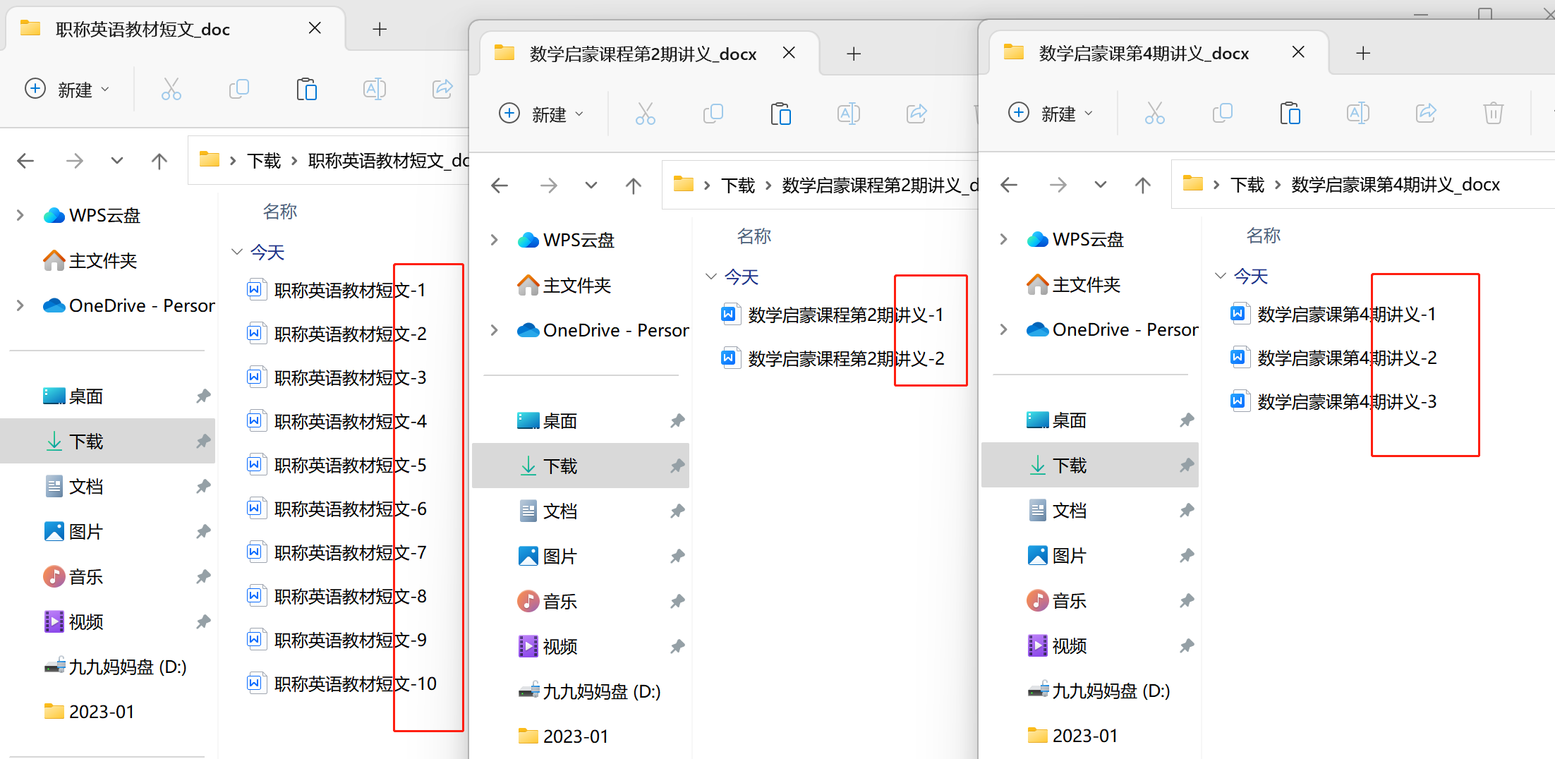 image-怎樣將批量的Word文檔拆分成多個文件
