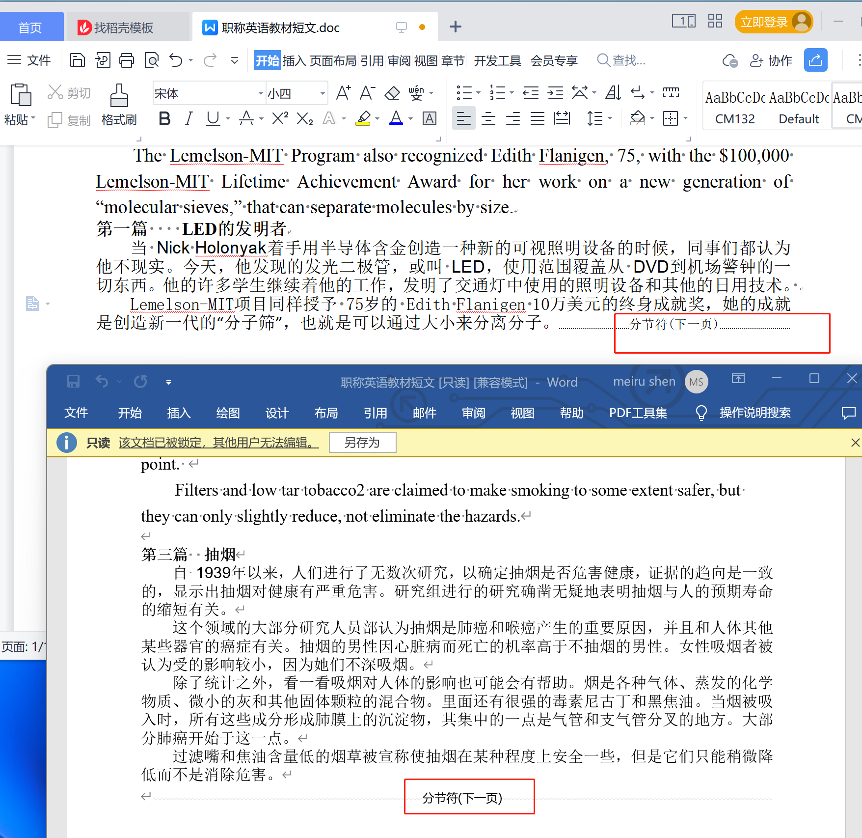 image-Word 文檔按分節符拆分成多個文件