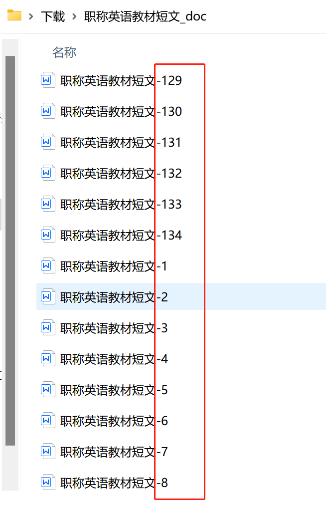 image-Word 文檔按分節符拆分成多個文件