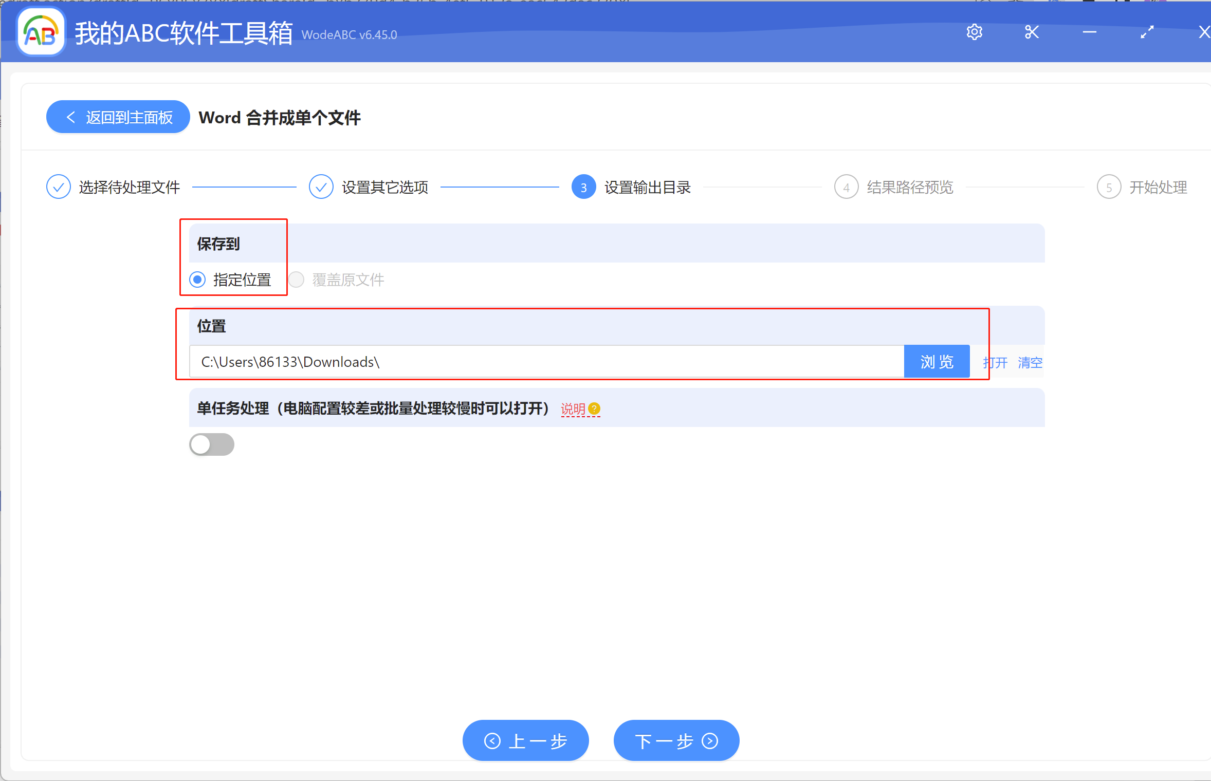 image-批量將多個文件夾中的多個 Word 文件合併成一個文檔