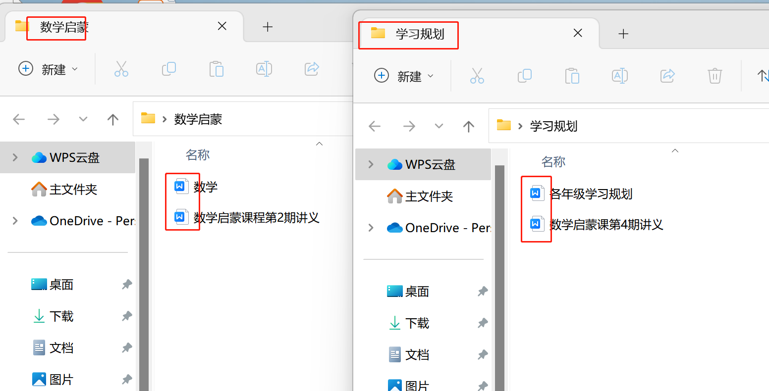 image-批量將多個文件夾中的多個 Word 文件合併成一個文檔