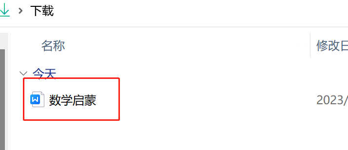 image-批量將多個文件夾中的多個 Word 文件合併成一個文檔