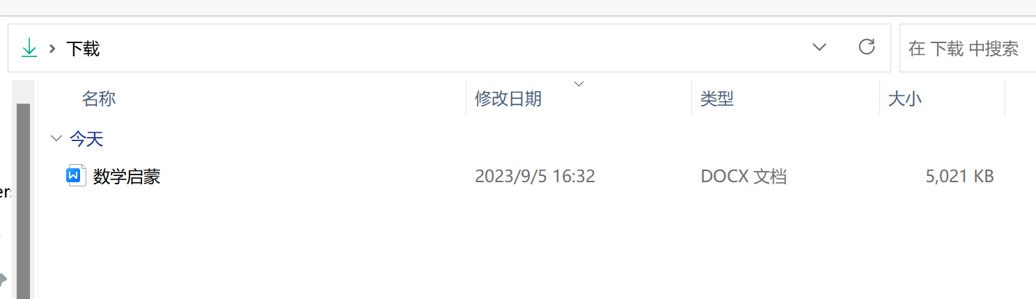 image-大量的 Word 文件將按照排序規律排列合成一個文件