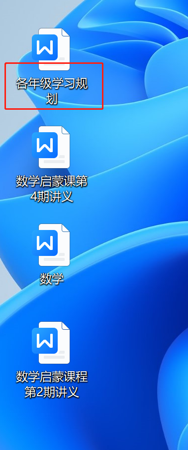 image-如何將多個 Word 文件按照第一個文件名合成一個文檔