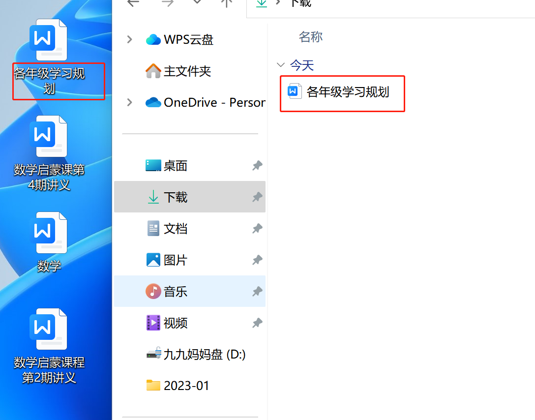 image-如何將多個 Word 文件按照第一個文件名合成一個文檔