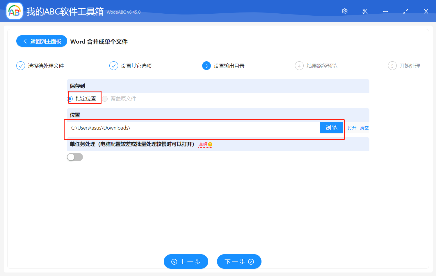 image-很多的 Word 文件怎樣合到一起