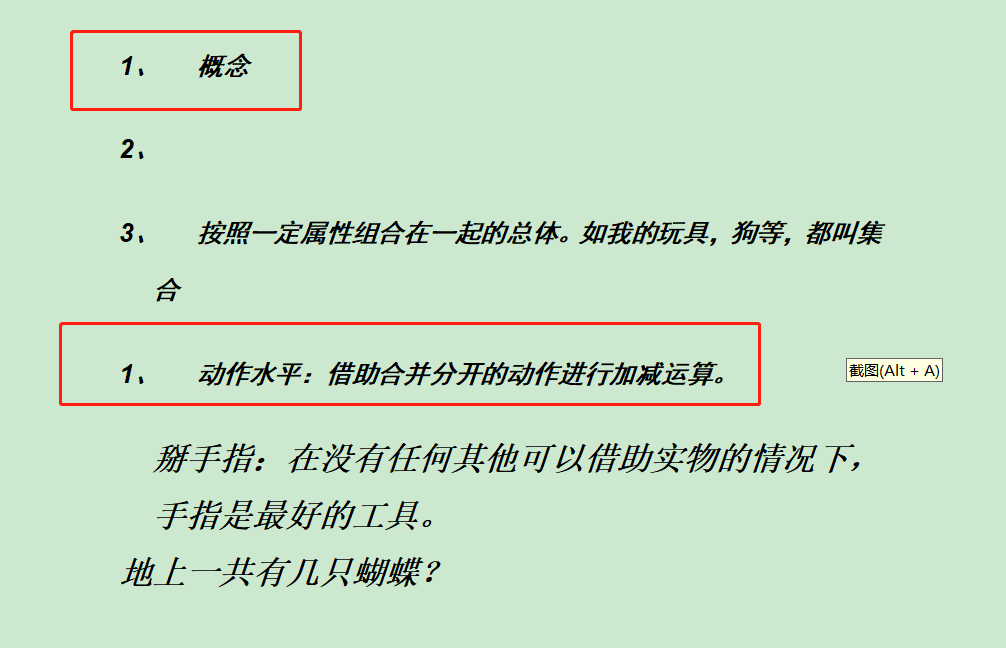 image-很多的 Word 文件怎樣合到一起