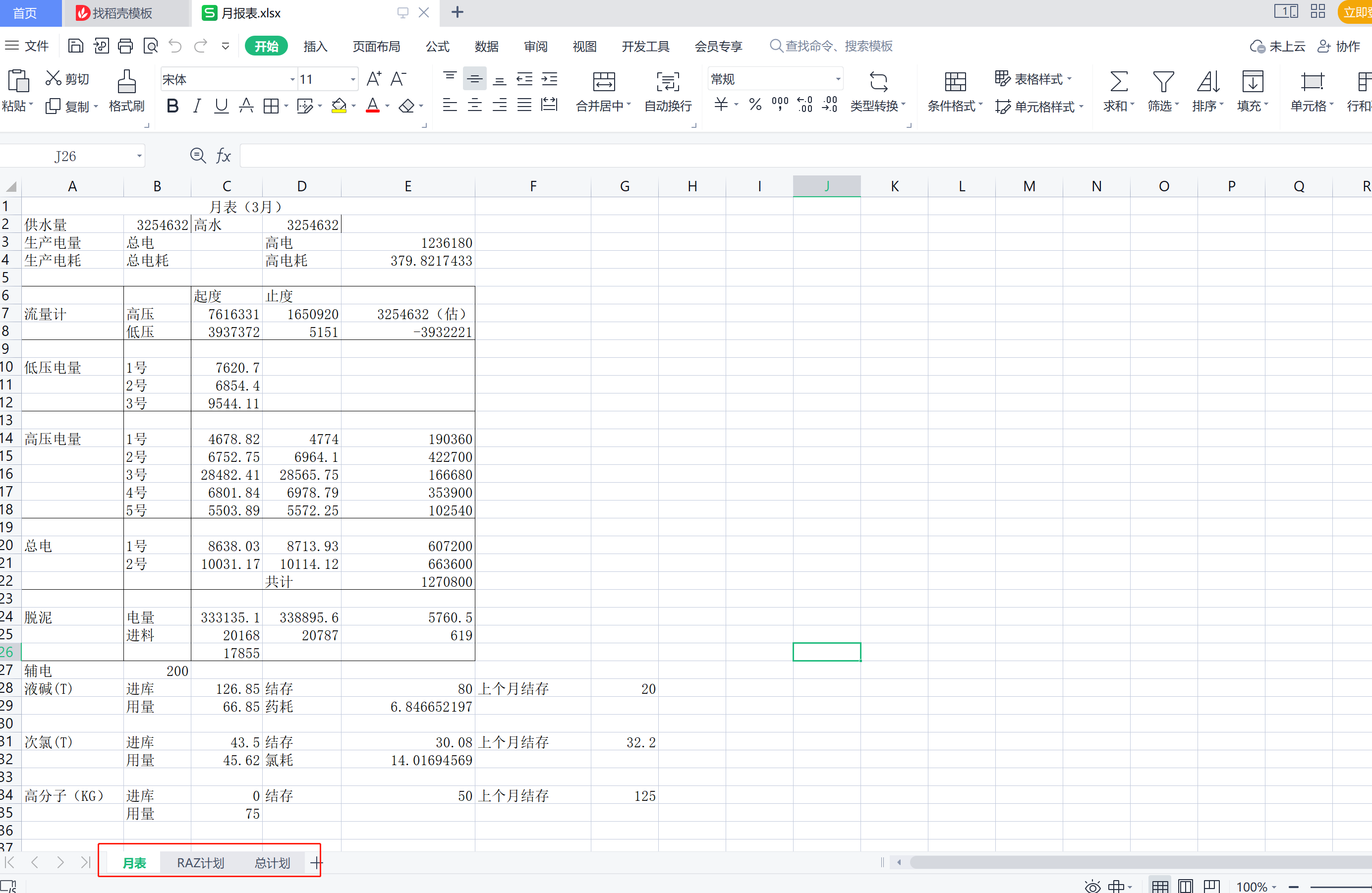 image-有没有同时将多个 Excel 按 Sheet 拆分成多个文件的方法