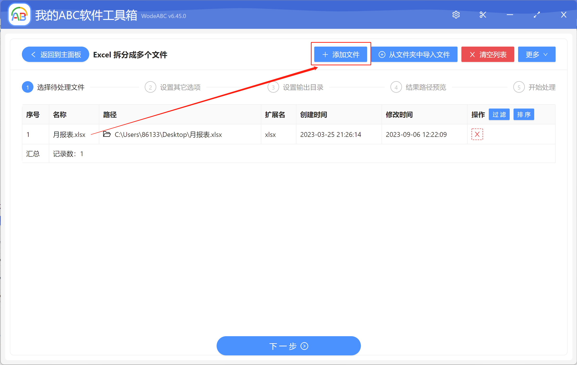 image-有没有同时将多个 Excel 按 Sheet 拆分成多个文件的方法