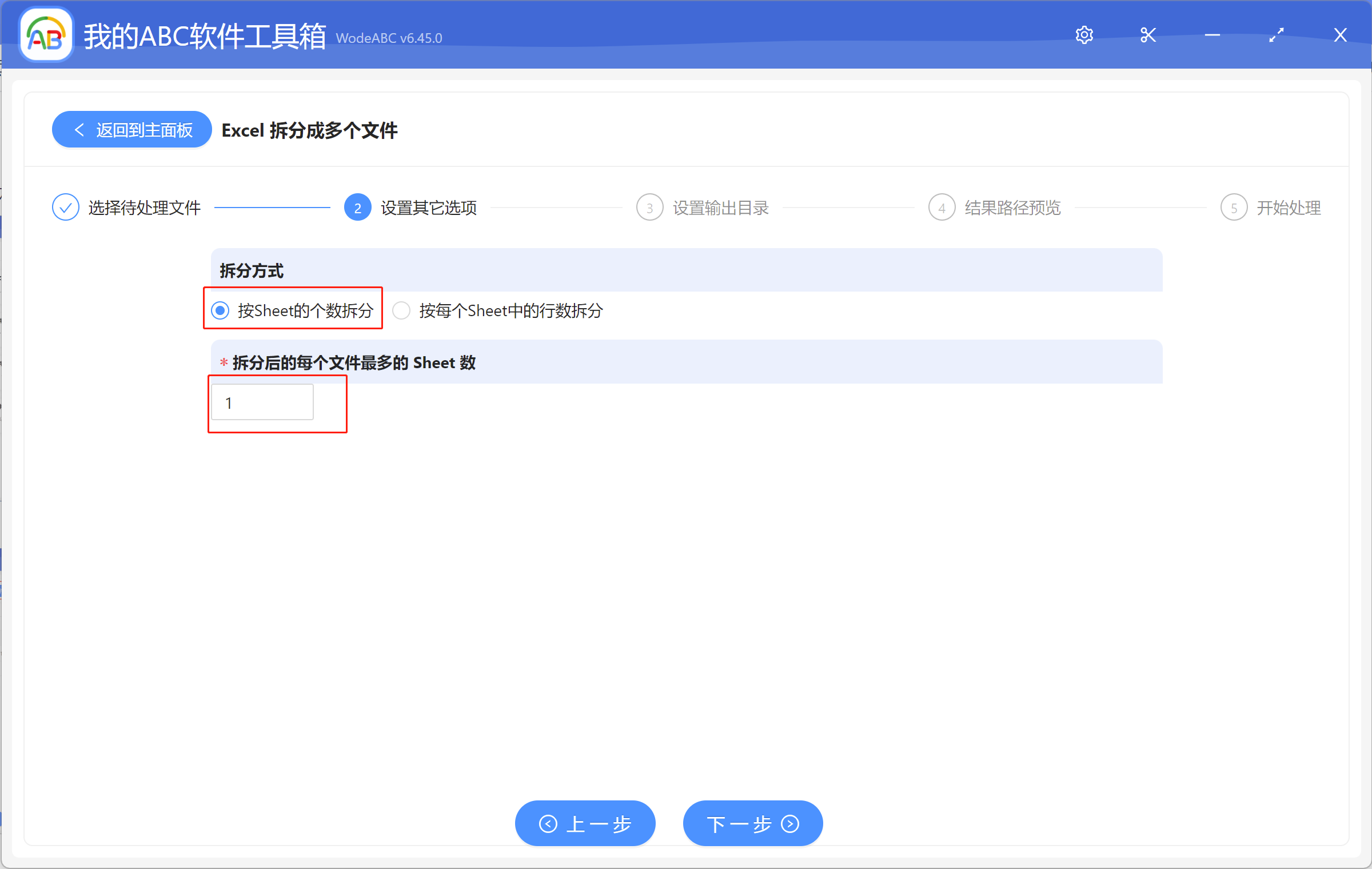 image-有没有同时将多个 Excel 按 Sheet 拆分成多个文件的方法