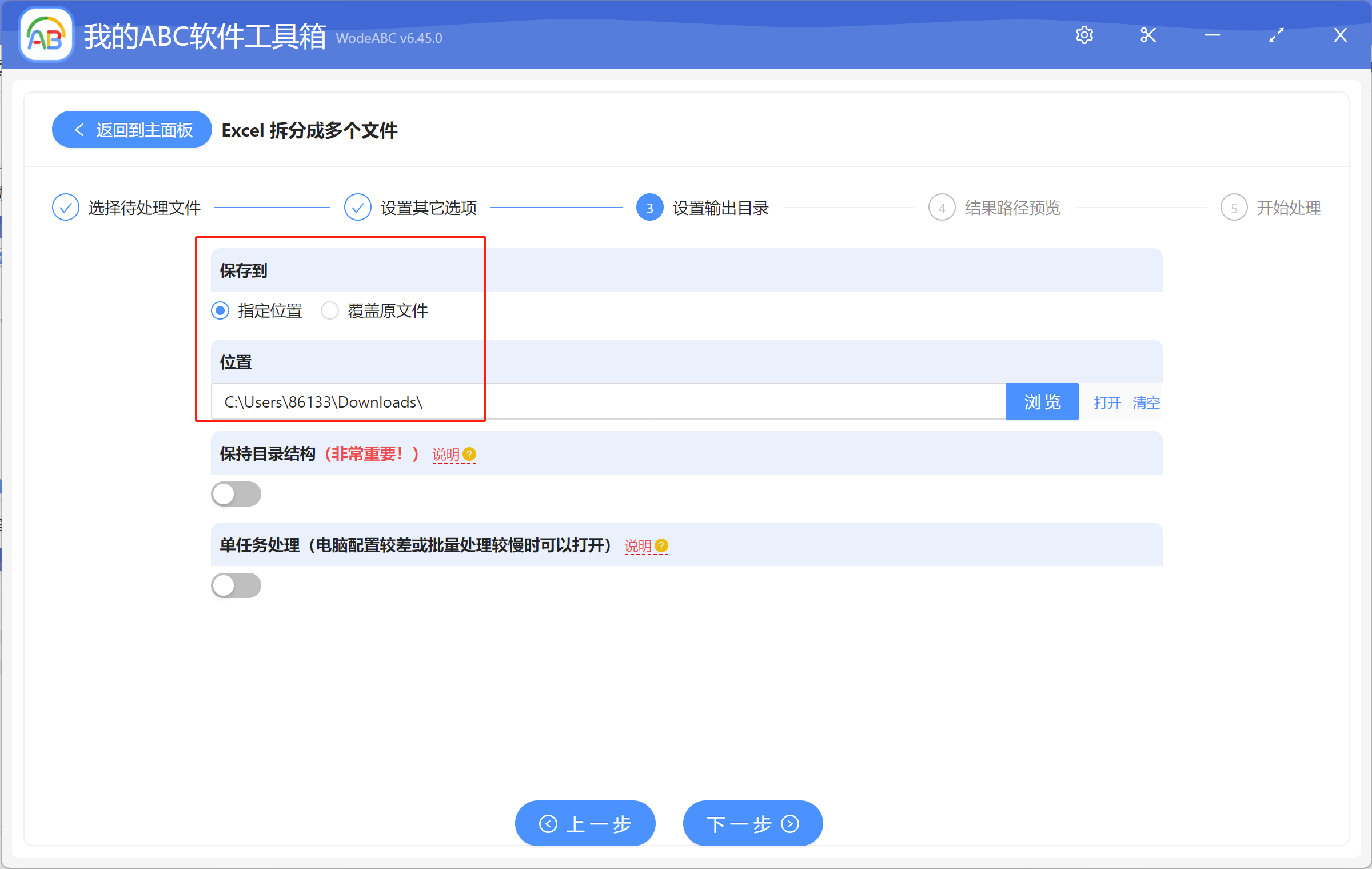 image-有没有同时将多个 Excel 按 Sheet 拆分成多个文件的方法